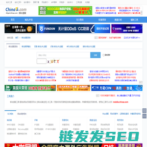 移动设备