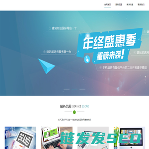 网站建设
