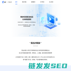 英述必特（南京）微系统有限公司