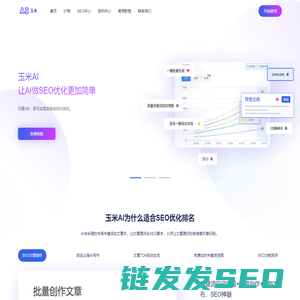 玉米AI