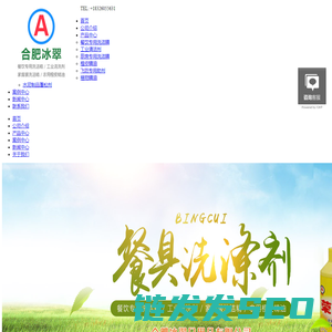 合肥餐饮专用洗洁精