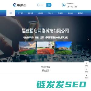 福启网络