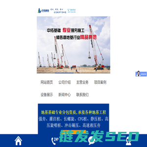 强夯