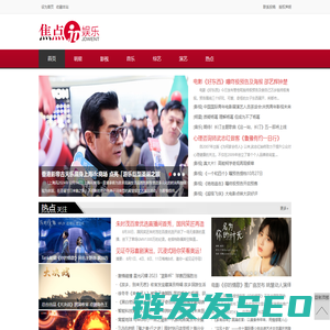 焦点娱乐网