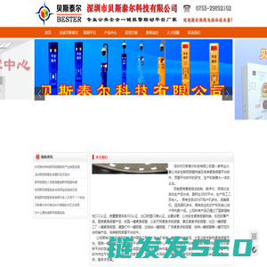 户外报警柱