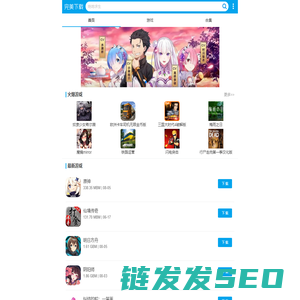 手机游戏下载