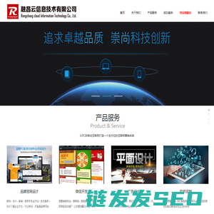 福州网站建设
