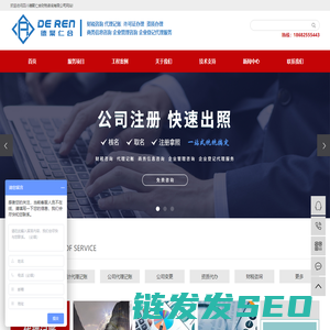 四川德聚仁合财税咨询有限公司