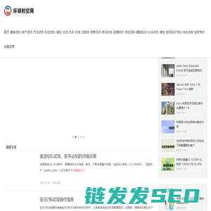环球时空网