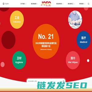 俊富非织造材料有限公司
