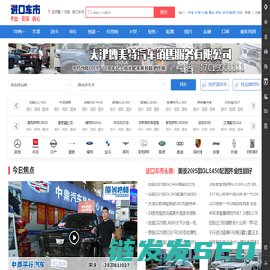 进口车市