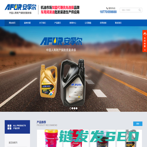 江西润滑油
