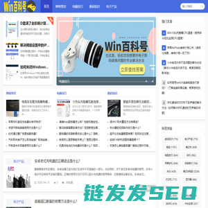 Win百科号