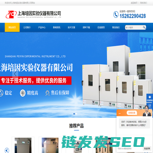 智能恒温恒湿箱