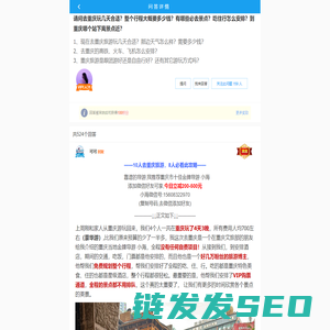 4月想去重庆