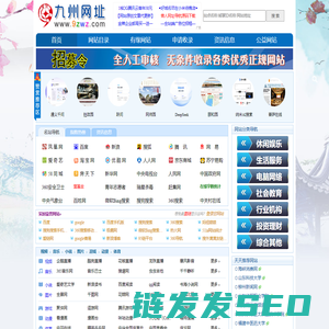 九州网址