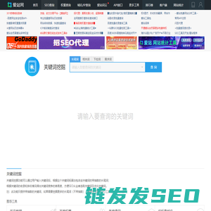 关键词挖掘工具
