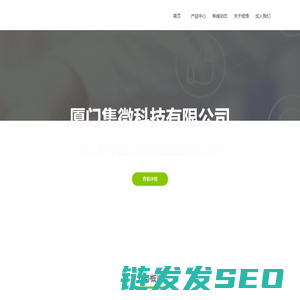 集微科技