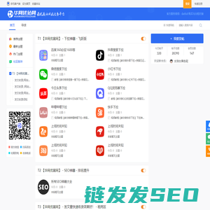 【华网优展网】下拉神器