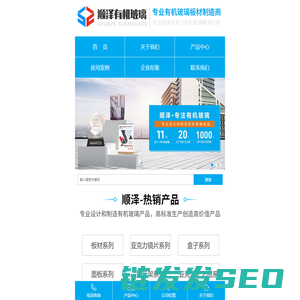 亚克力板材制品