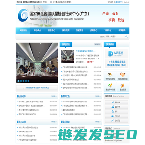 国家低温容器质量检验检测中心（广东）