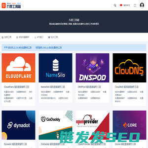 九零工具箱