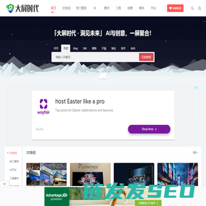 大屏时代