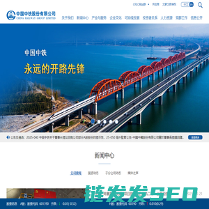 中国中铁