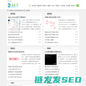 站长网