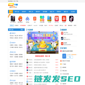 软件下载中心