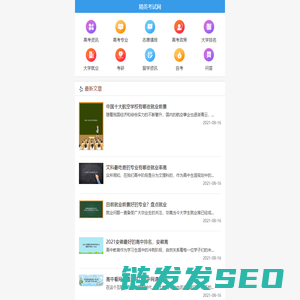 精英考试网