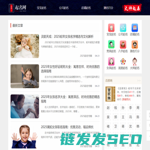 起名网