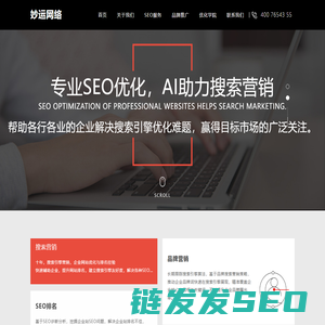 AI搜索推广营销