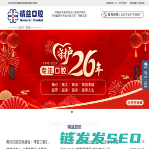 郑州牙齿矫正,种植牙
