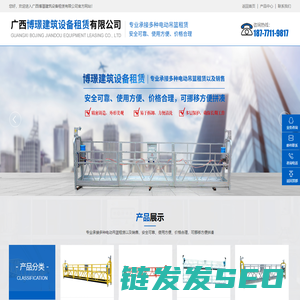 广西博璟建筑设备租赁有限公司