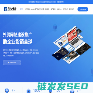 佛山顺德大良企业网站建设公司