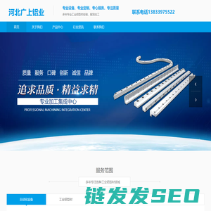 河北广上铝业