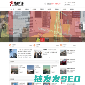 山东博通广告有限公司