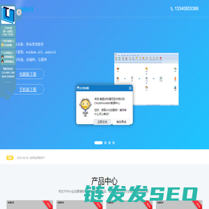 优图软件官方网站