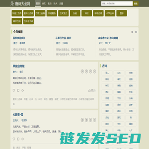 唐诗三百首的古诗