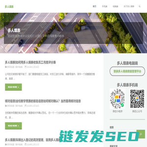 多人填表–在线数据收集小程序