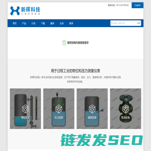 江苏新晖测控科技有限公司