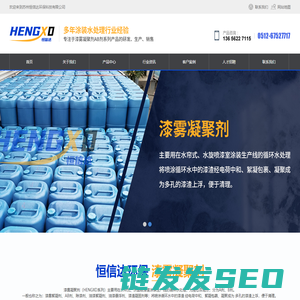 漆雾凝聚剂