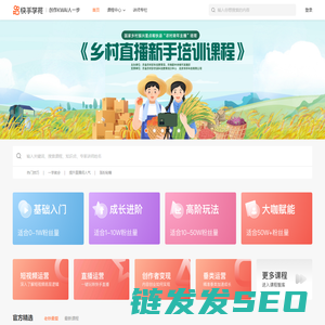快手学苑