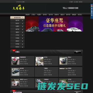 桐庐婚车租赁,桐庐婚庆租车,桐庐婚车出租,桐庐婚车网