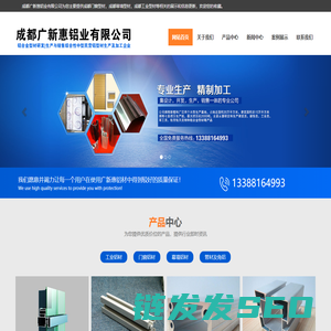 成都门窗型材