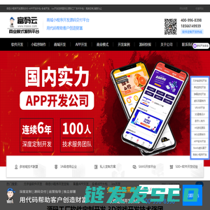 商城系统开发