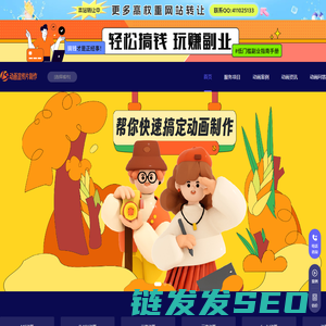 3d动画宣传片