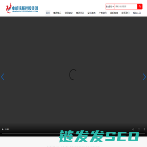 中航铁服控股集团