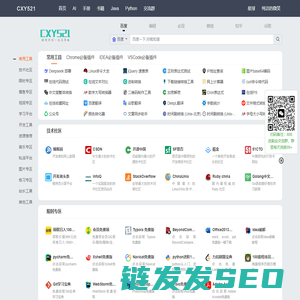 个人技术分享